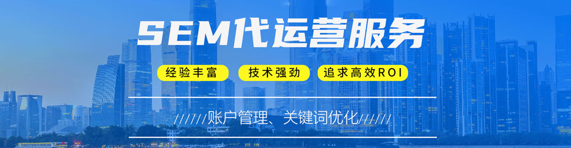 延庆sem开户